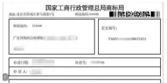 什么？個人注冊商標只要身份證？