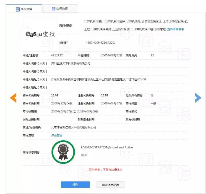 百度、愛奇藝“盜用”商標(biāo)侵權(quán)被索賠100萬？