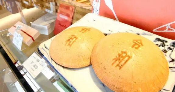 中日關(guān)系，或許因?yàn)檫@一枚小小的商標(biāo)而再次緊張！