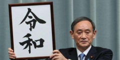 中日關(guān)系，或許因?yàn)檫@一枚小小的商標(biāo)而再次緊張！