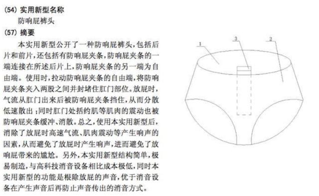 大學(xué)生專利轉(zhuǎn)化率低，有人質(zhì)疑是“紙上談兵”，學(xué)生：能加分