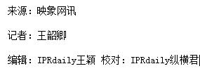 河南高院發(fā)布2018年知識產權司法保護十大典型案例