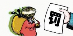 兩雙襪子25，因侵犯商標(biāo)權(quán)賠6000！