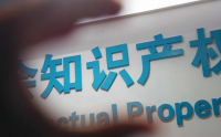 國(guó)知局：重拳出擊整治專(zhuān)利代理行業(yè)違法違規(guī)行為！