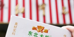 “東北大板”雪糕引發(fā)商標糾紛 法院居然這樣判！
