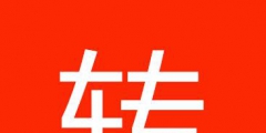 品牌商標轉讓，企業(yè)擁有自主品牌最快的方法！