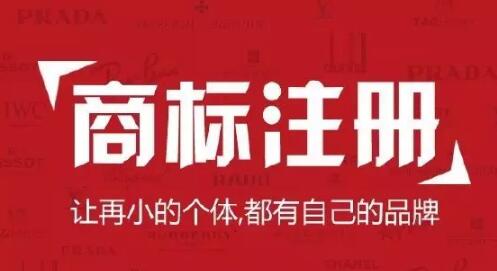 商標(biāo)法修改后，商標(biāo)代理機構(gòu)需要做好這2件事