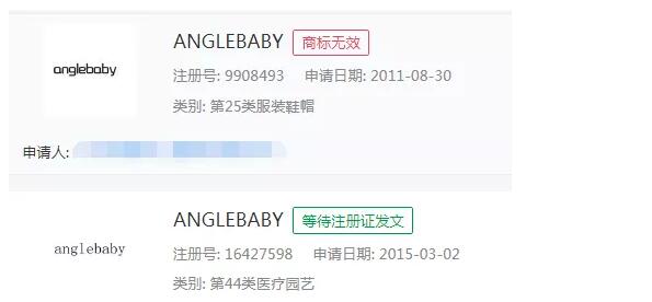 Angelababy不是一個(gè)女星！而是百余件商標(biāo)名稱！