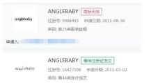 Angelababy不是一個(gè)女星！而是百余件商標(biāo)名稱！