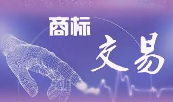 商標轉讓合同糾紛如何處理？