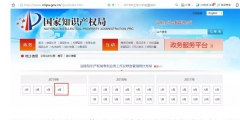 剛剛！國知局發(fā)布「專利、商標、地理標志」1—4月統(tǒng)計數(shù)據
