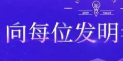 專利申請(qǐng)10個(gè)常見(jiàn)誤區(qū)，千萬(wàn)別被這些誤區(qū)給坑了！