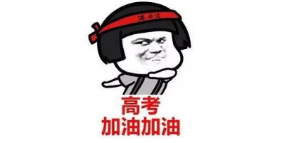 高考倒計(jì)時(shí)||你知道中華鉛筆的商標(biāo)持有人是老鳳祥嗎？