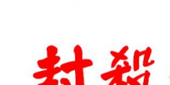 賣兩雙襪子竟判賠六千！侵犯商標(biāo)權(quán)應(yīng)擔(dān)責(zé)
