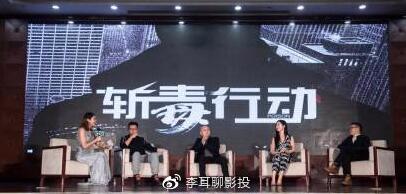 《斬毒行動(dòng)》電影投資騙局？官方稱：電影版權(quán)沒(méi)有出讓。這些你知道嗎???