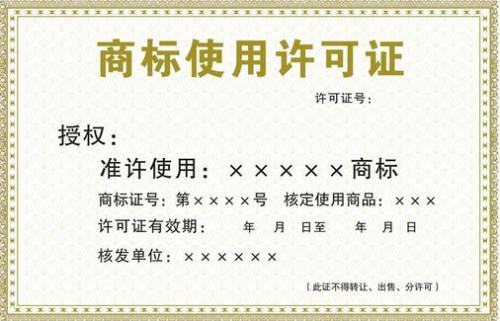 為什么許可他人使用注冊商標(biāo)要做商標(biāo)許可備案？