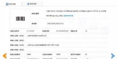 “珧明”商標(biāo)因與“姚明”商標(biāo)近似，被宣告無(wú)效