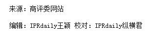 “駱駝祥子”商標(biāo)維持有效注冊！