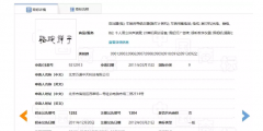 “駱駝祥子”商標(biāo)維持有效注冊！