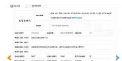 “爸爸去哪兒”爭議商標(biāo)予以維持！