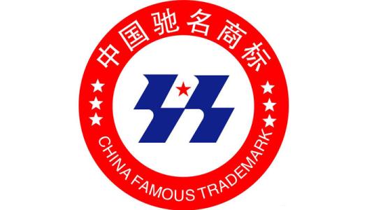 "馳名商標(biāo)公示制度"意義何在？