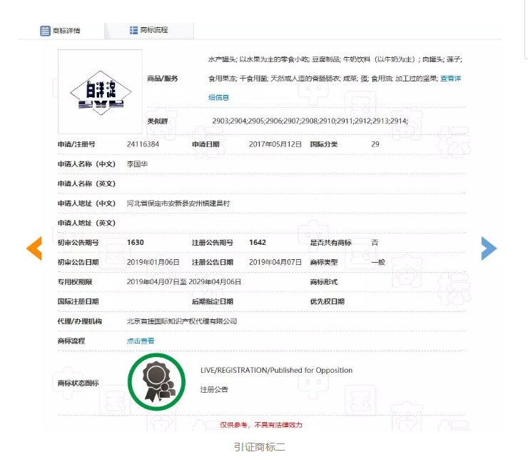 “白洋淀”碰瓷“白洋淀”，駁回！