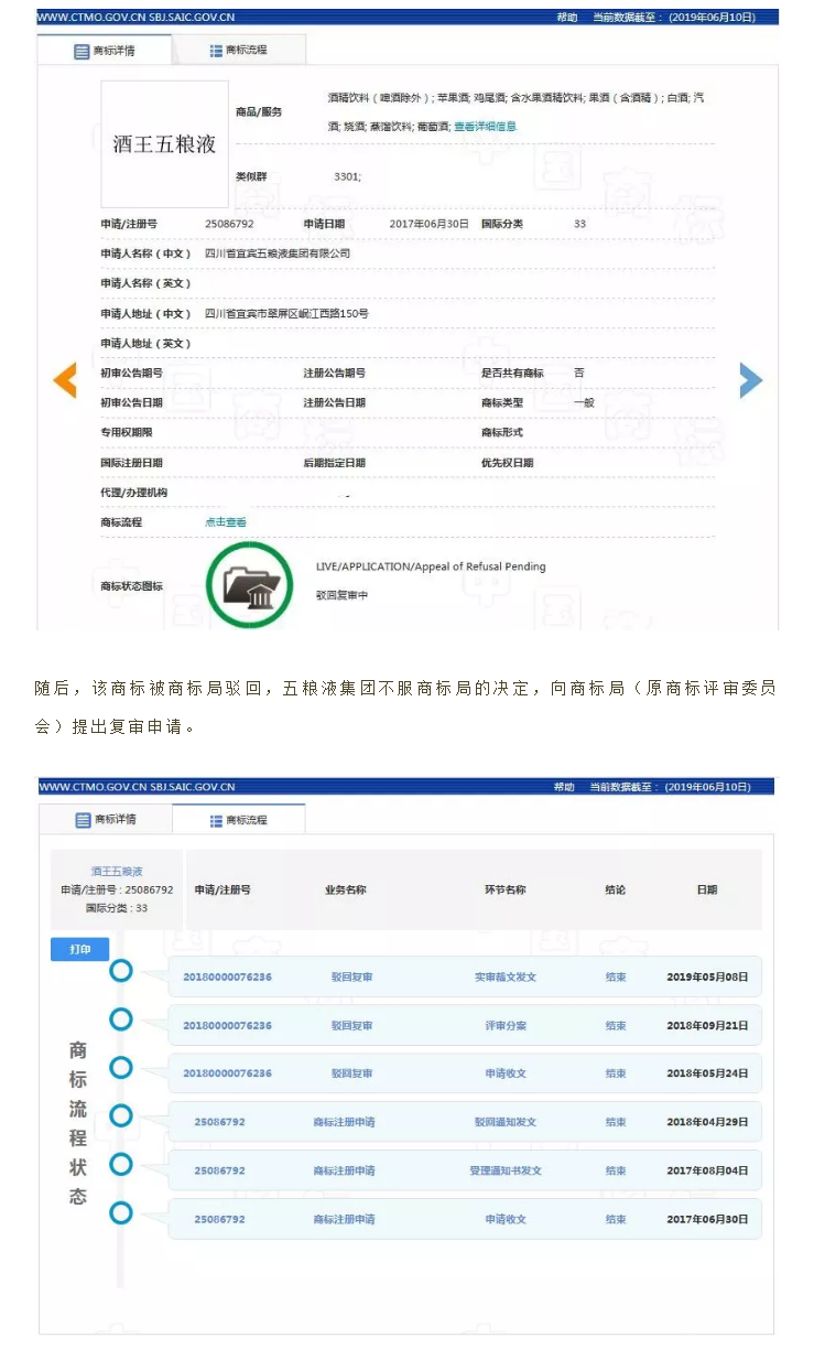 “酒王五糧液”商標(biāo)被駁回？注冊(cè)商標(biāo)時(shí)應(yīng)該注意哪幾點(diǎn)？