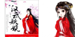 【案件】咪咕成被告，《漢武妖嬈》VS《絲路華夏夢》，到底有沒有侵權(quán)？法院判了