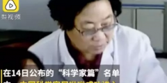 重磅！屠呦呦團隊發(fā)布重大科研新突破！