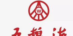 酒王五糧液”商標(biāo)被駁回？注冊(cè)商標(biāo)時(shí)應(yīng)該注意哪幾點(diǎn)？