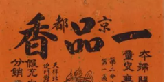天津老字號(hào)商標(biāo)，讓品牌變現(xiàn)不是夢(mèng)