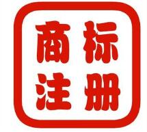 商標轉(zhuǎn)讓中有哪些行為是無效的？