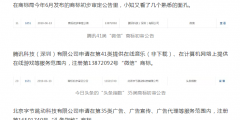 有錢任性？第946枚“微信”商標(biāo)已經(jīng)初審公告！