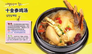 菜譜使用“分米雞”引糾紛，餐飲公司訴商標(biāo)侵權(quán)被判駁