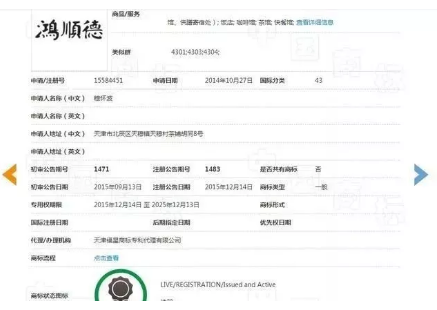 被告是天津市張某經(jīng)營(yíng)的個(gè)體工商戶下的鴻順德族民飯莊。