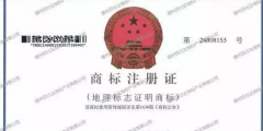 厲害！豐縣又成功拿下一個國家地理標(biāo)志證明商標(biāo)
