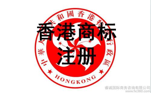 香港商標注冊？損失的可不單單只是企業(yè)形象！