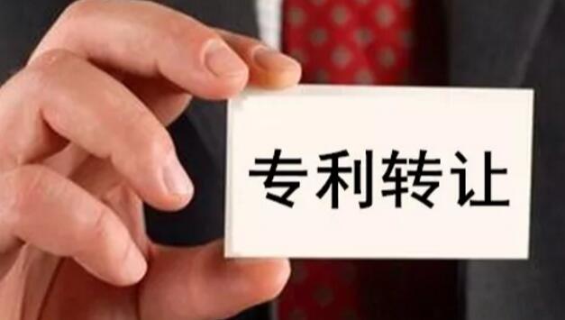專利變更與專利轉(zhuǎn)讓有什么區(qū)別？