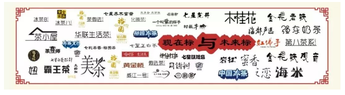 華為注冊了山海經(jīng)，這家傳統(tǒng)茶葉則申請了阿里香，強(qiáng)東奶茶……