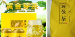 誰(shuí)是正宗“黃金茶”？北京知識(shí)產(chǎn)權(quán)法院受理一起地理標(biāo)志商標(biāo)無(wú)效案