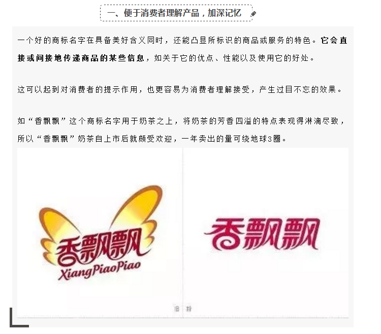 商標(biāo)變成“花名冊(cè)”，為了一個(gè)好名字為什么那么拼？