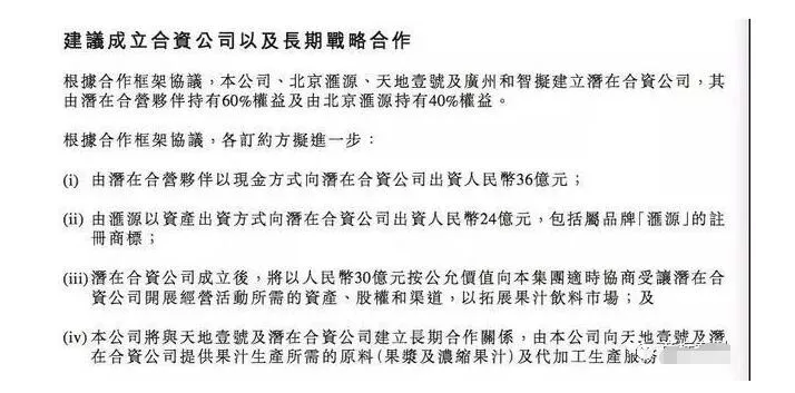 用“匯源”商標入股，價值24億！