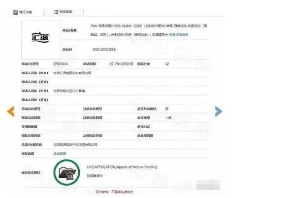 用“匯源”商標入股，價值24億！