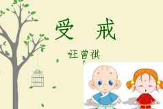 擅自使用《受戒》，中國知網(wǎng)“受戒”