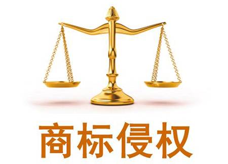 商標侵權后如何進行投訴？需要提交什么材料？