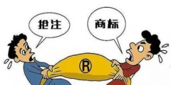自媒體如何定義商標(biāo)搶注？自媒體商標(biāo)搶注的定義是怎樣的？