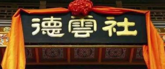 虧得郭老師商標(biāo)保護(hù)意向強(qiáng)，不然德云社這次就慘了！