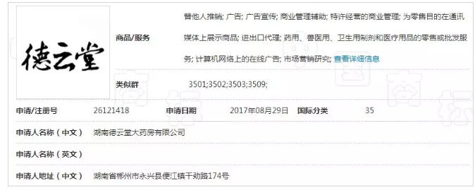 虧得郭老師商標(biāo)保護(hù)意向強(qiáng)，不然德云社這次就慘了！