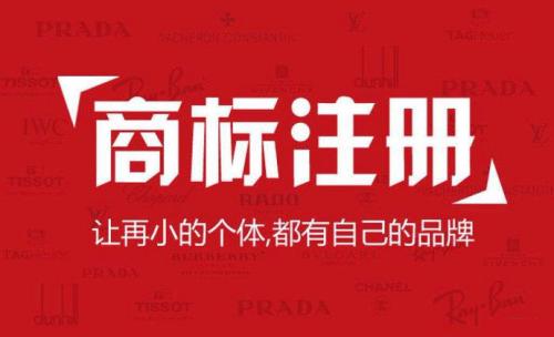 如何選擇靠譜的商標(biāo)代理機(jī)構(gòu)？