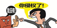 商標搶注主要有哪些表現(xiàn)形式？